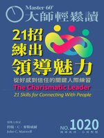 MASTER60 Weekly 大師輕鬆讀